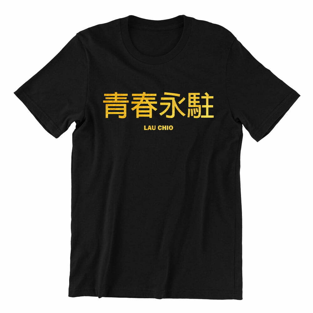 青春永駐 Lau Chio” – Stay Forever Young and Fabulous This